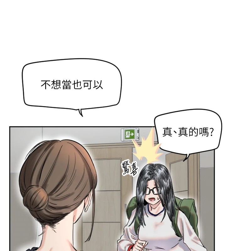 守护天使第1話