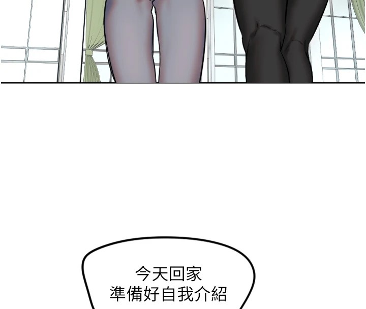 守护天使第1話