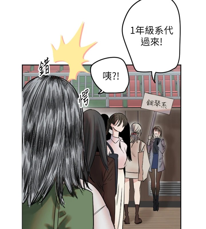 守护天使第1話