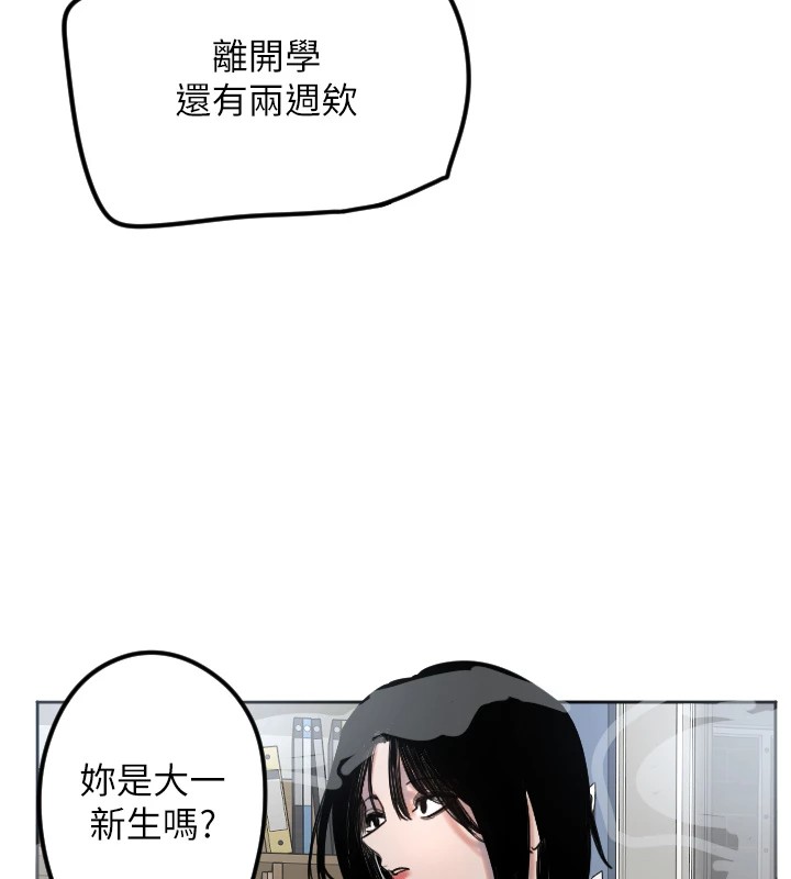 守护天使第2话