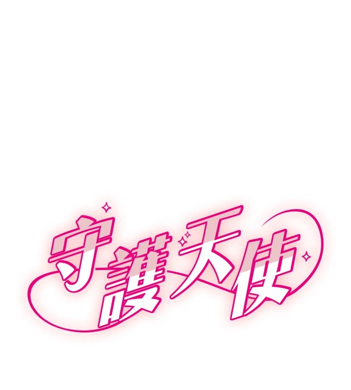 守护天使第3話