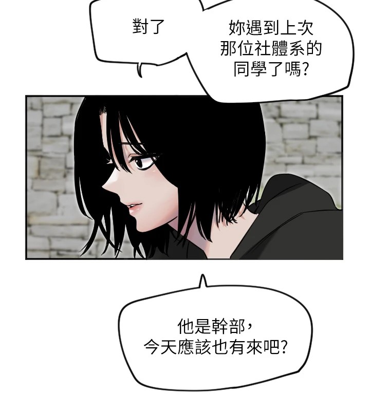 守护天使第3话