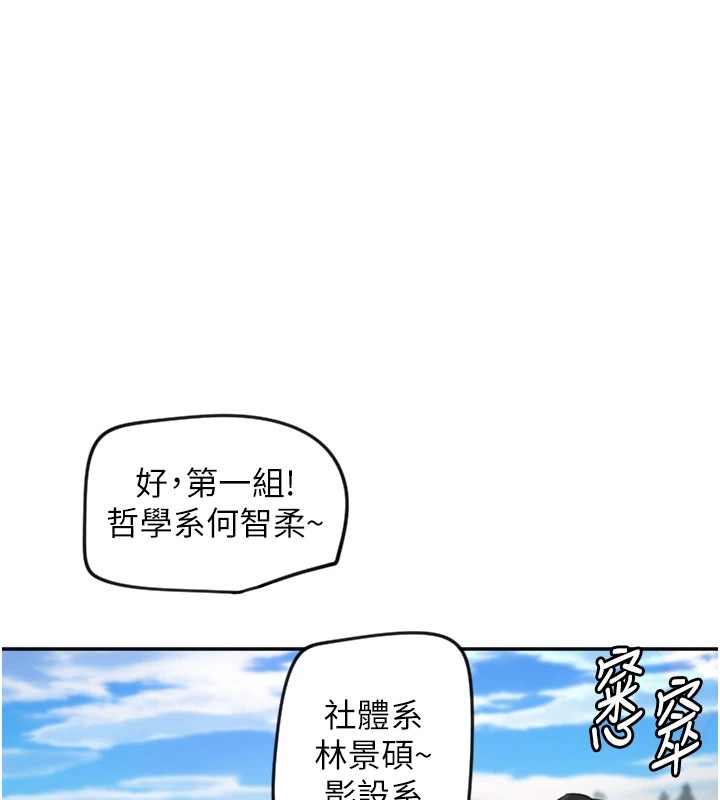 守护天使第3話