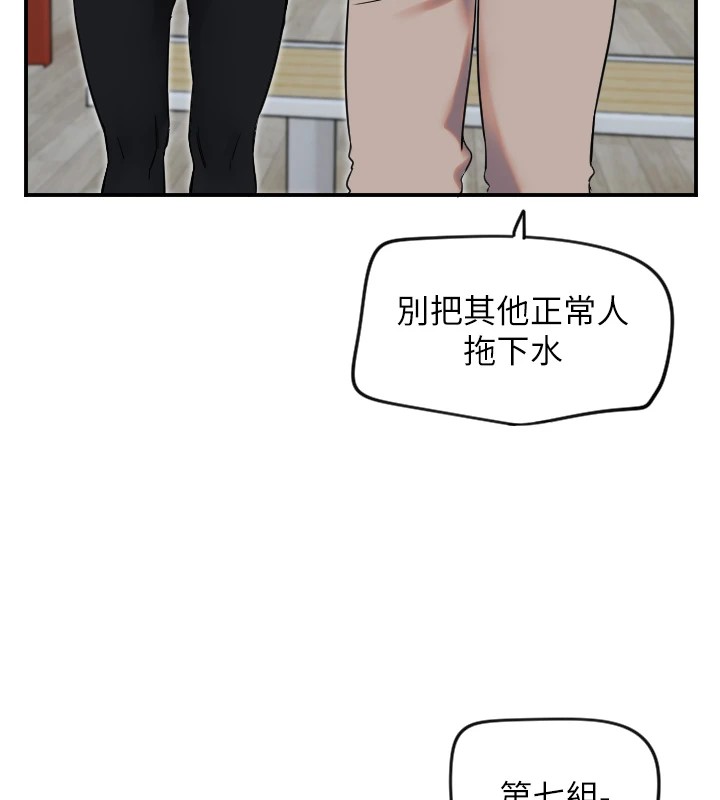 守护天使第4话