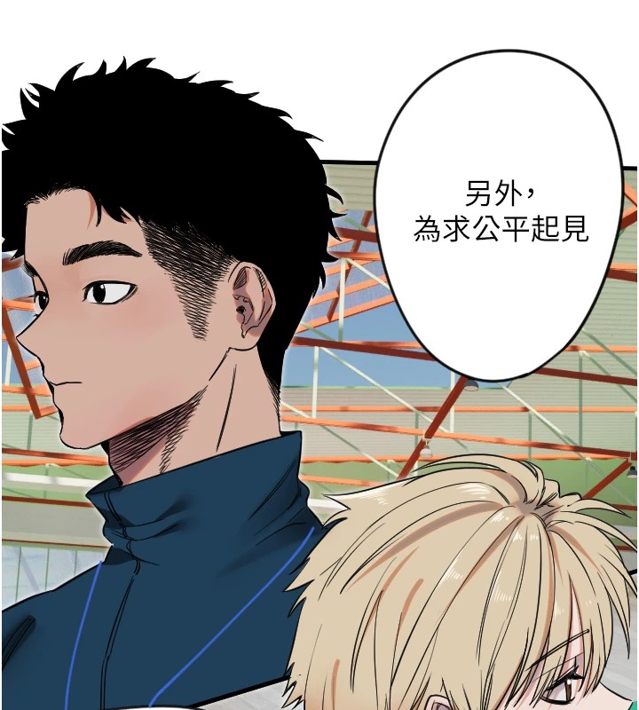 守护天使第4话