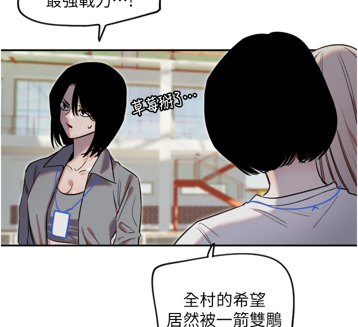 守护天使第4話