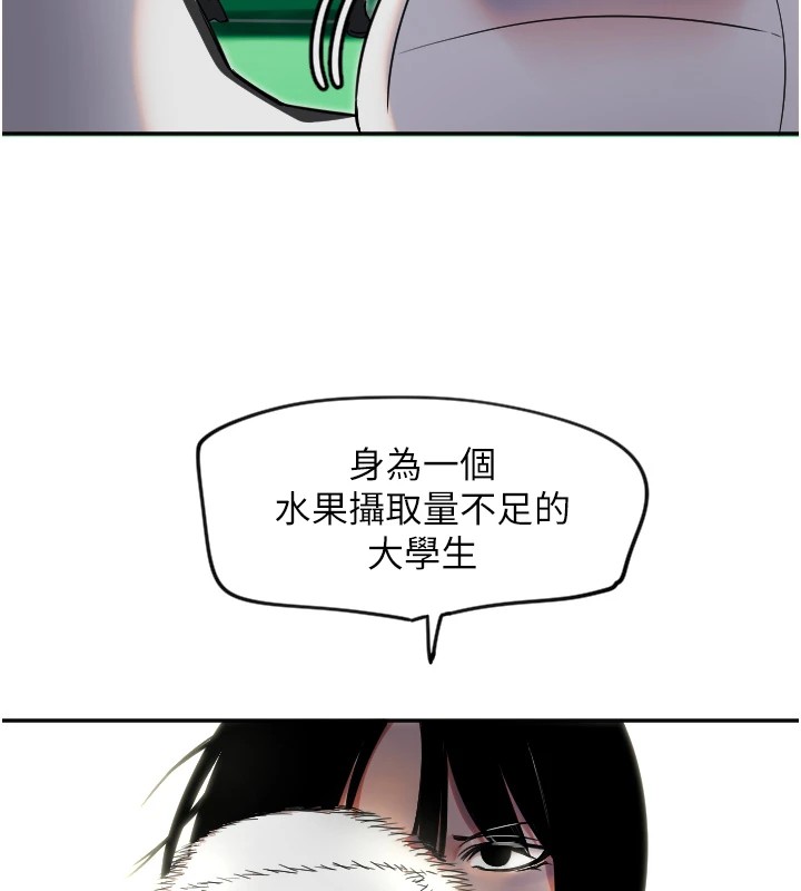 守护天使第4話