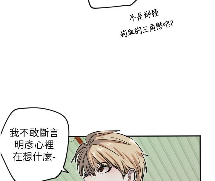 守护天使第6话
