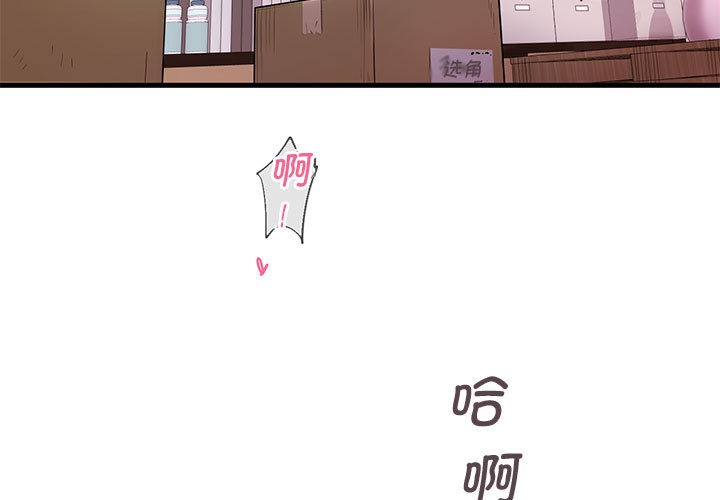 會變身的女友第1話