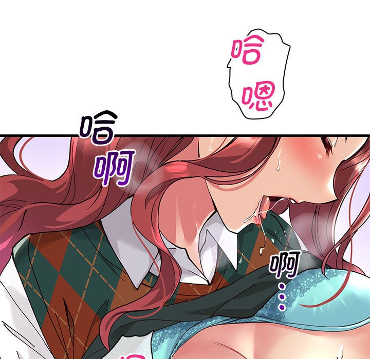 会变身的女友第1話