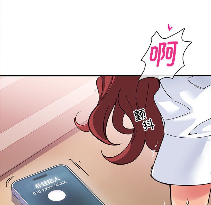 会变身的女友第1話