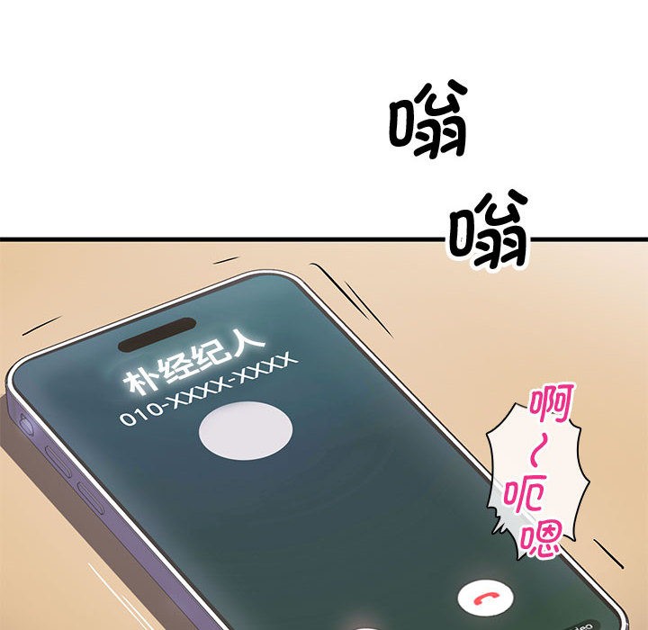 會變身的女友第1話