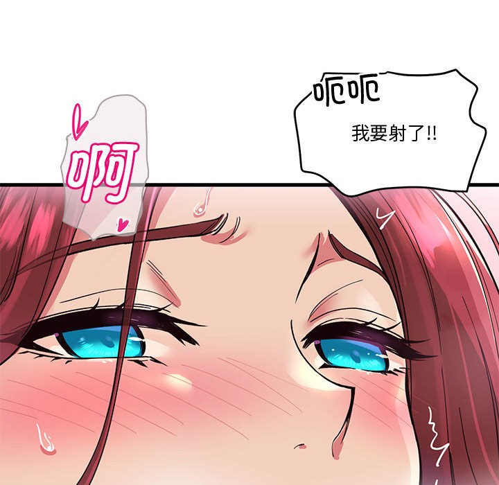 會變身的女友第1話