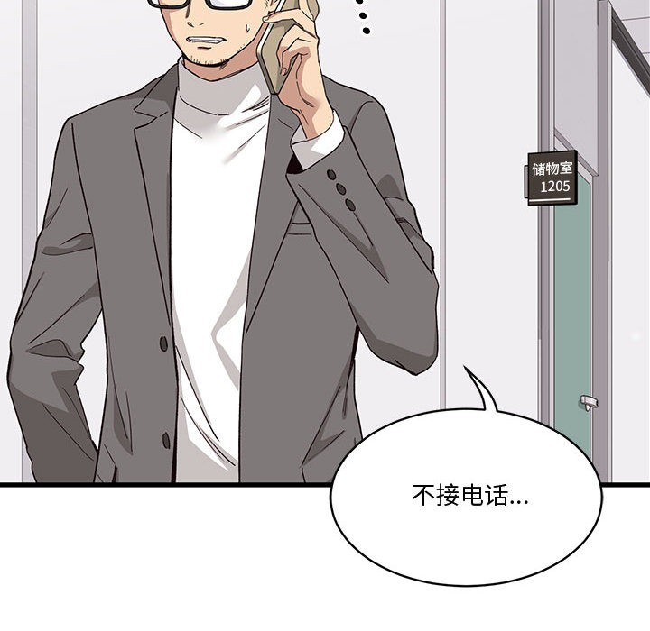 会变身的女友第1話