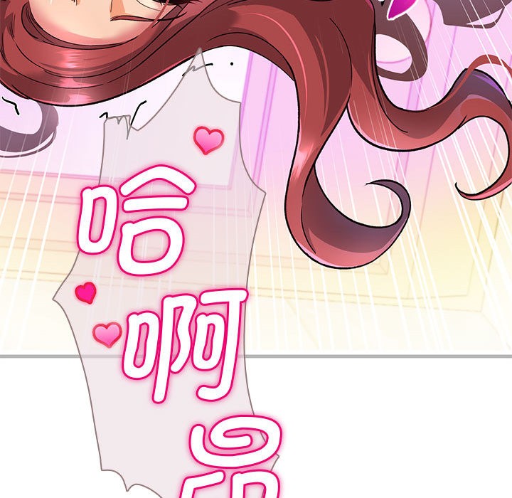 會變身的女友第1話