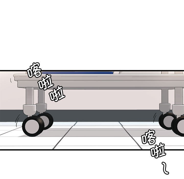 會變身的女友第1話