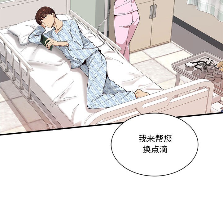 会变身的女友第1話