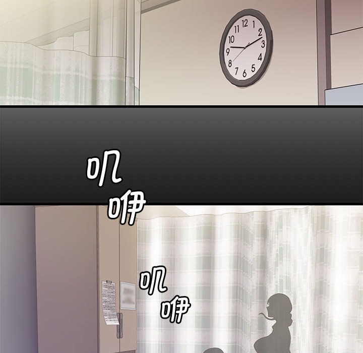 会变身的女友第1話