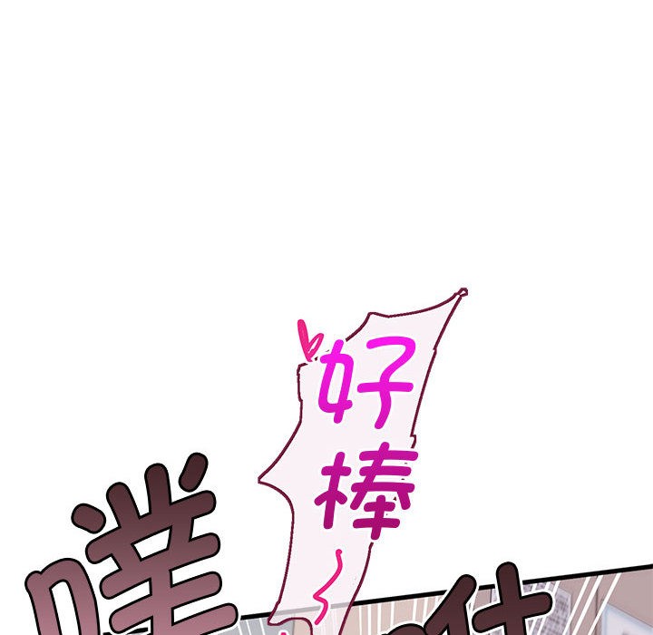 会变身的女友第1話