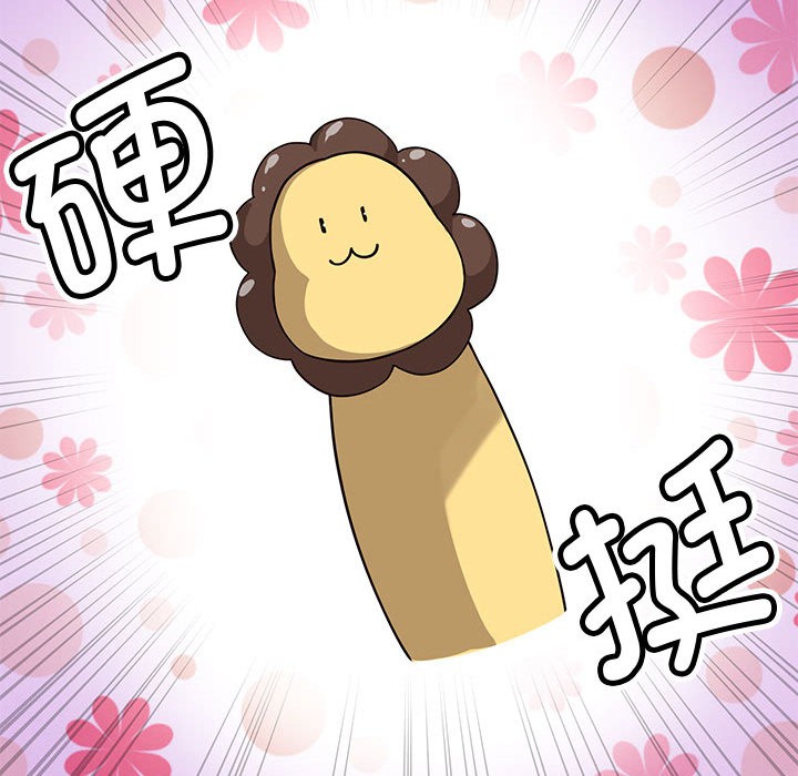 会变身的女友第1話