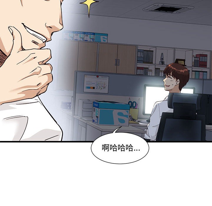 会变身的女友第1話