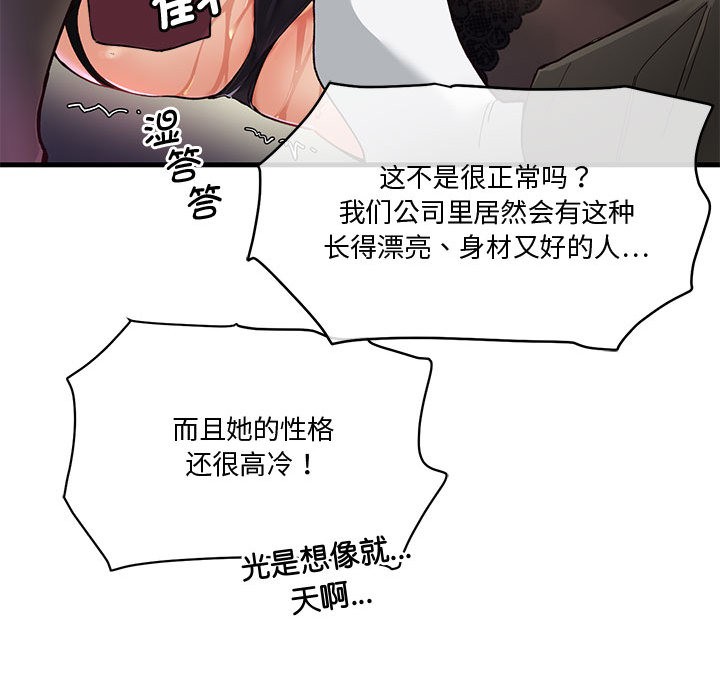 会变身的女友第1話