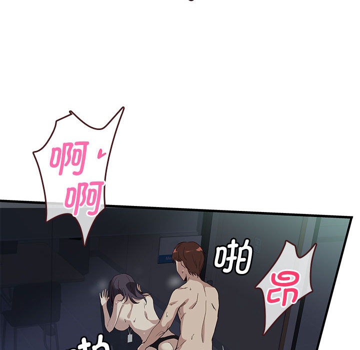 会变身的女友第1話