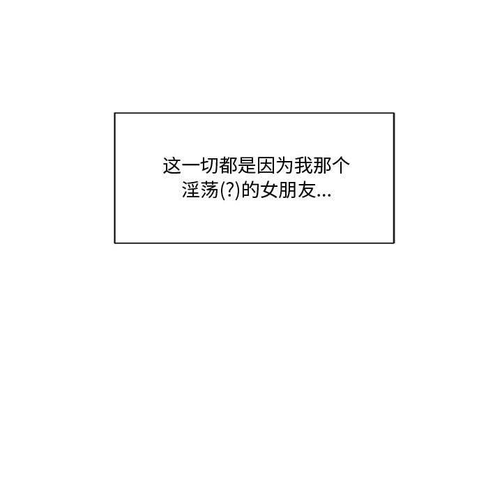 会变身的女友第1話