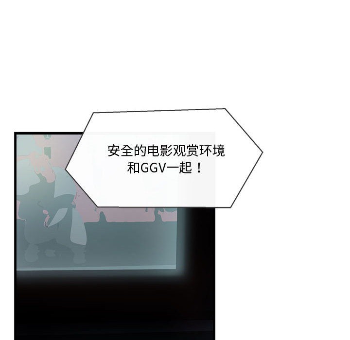 會變身的女友第1話