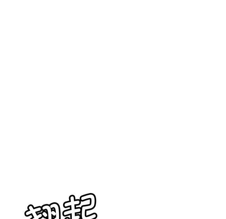 会变身的女友第1話