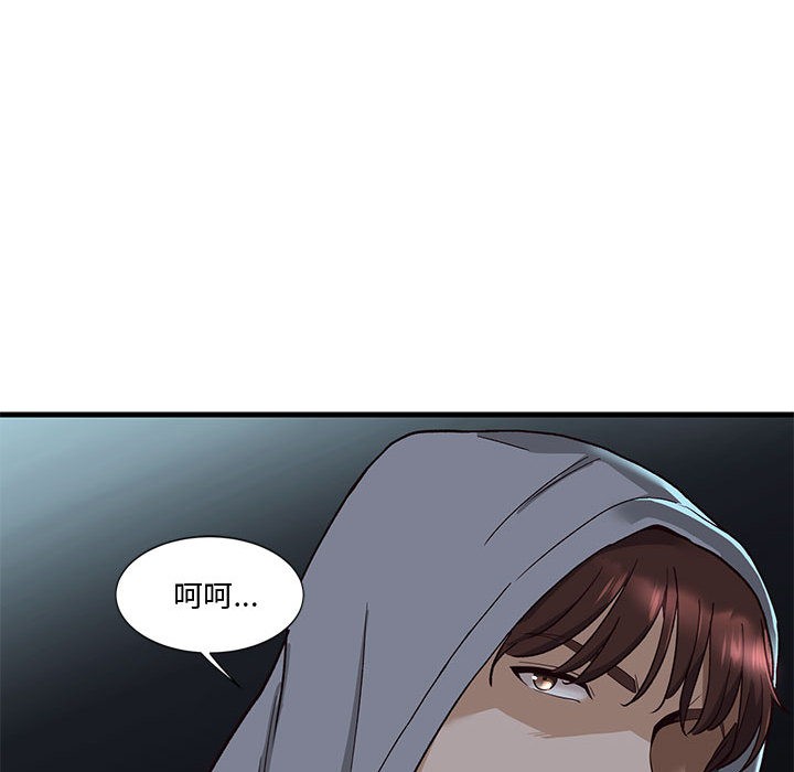 会变身的女友第1話