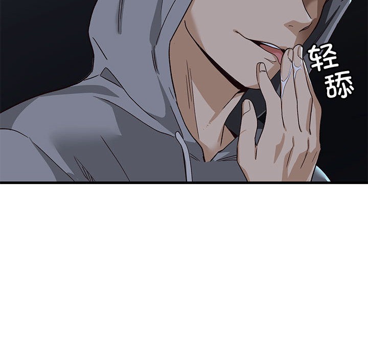 会变身的女友第1話