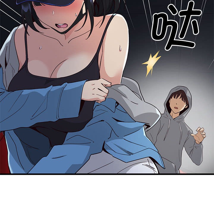 会变身的女友第1話