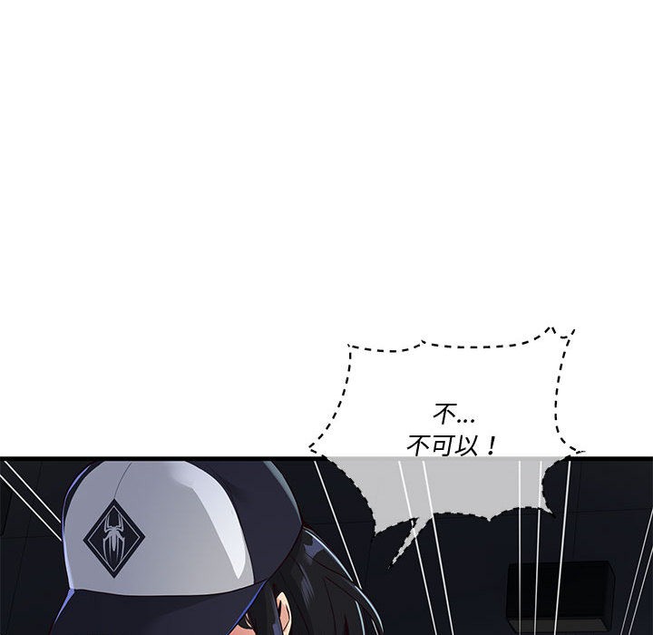 會變身的女友第1話