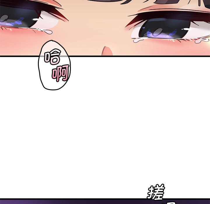 會變身的女友第1話