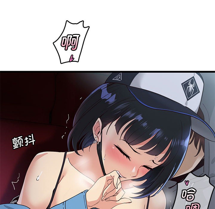 會變身的女友第1話