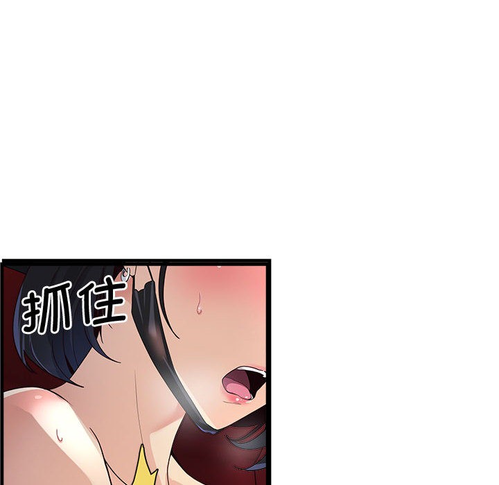 會變身的女友第1話