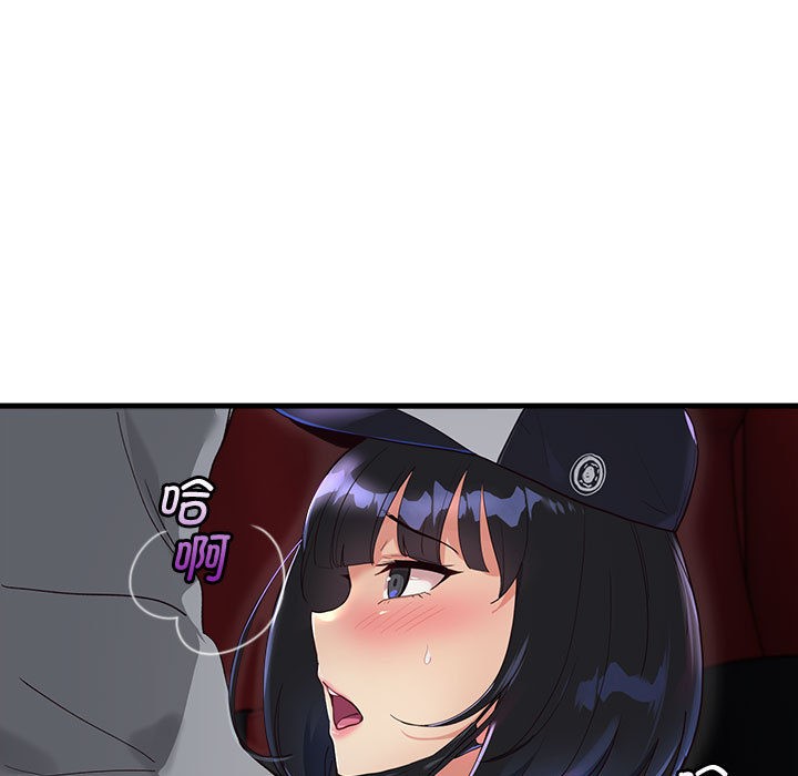 會變身的女友第1話