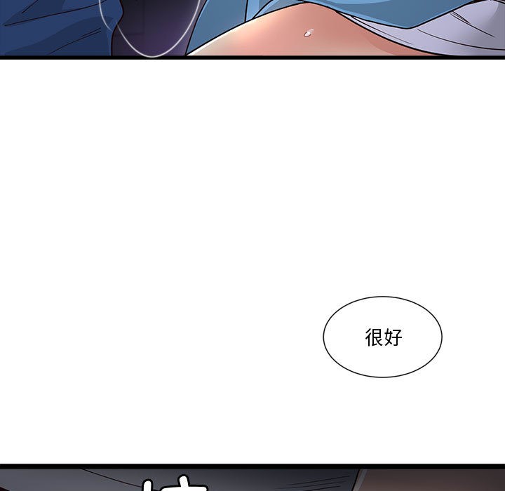 会变身的女友第1話