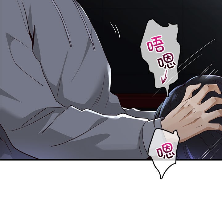 會變身的女友第1話