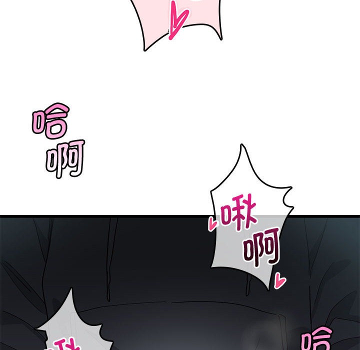 會變身的女友第1話