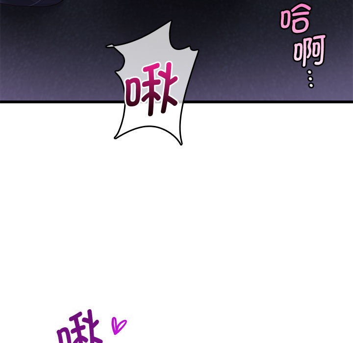 會變身的女友第1話