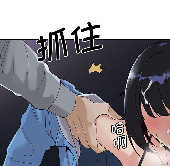 會變身的女友第1話