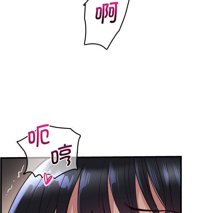 會變身的女友第1話