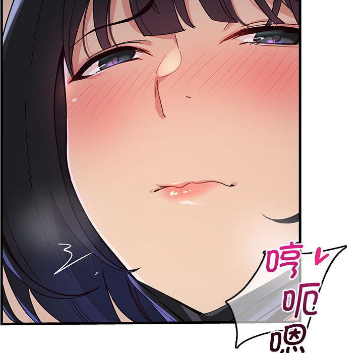 會變身的女友第1話