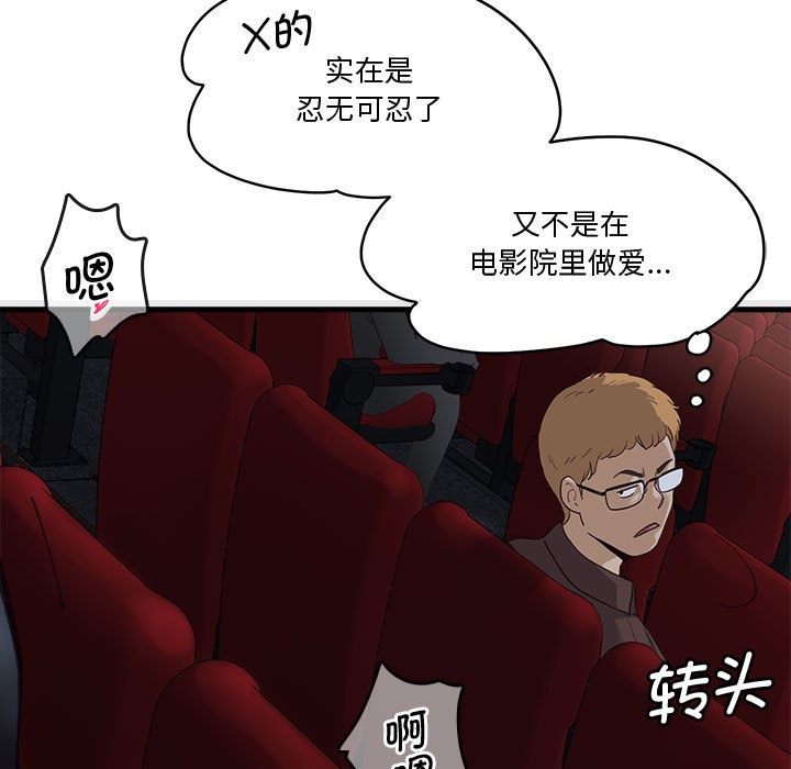 会变身的女友第1話