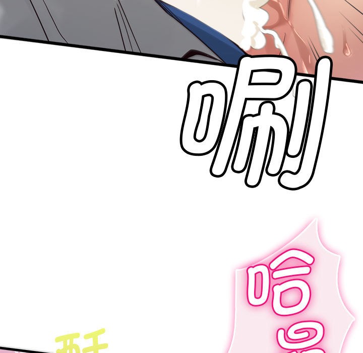 會變身的女友第1話