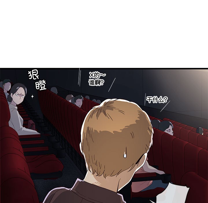 會變身的女友第1話