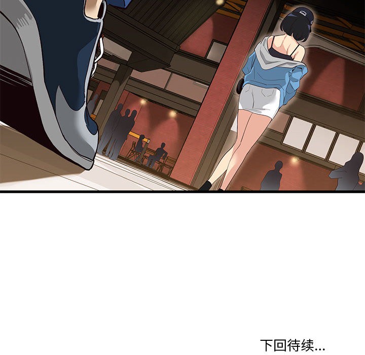 会变身的女友第1話