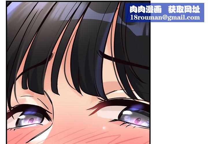 會變身的女友第2話